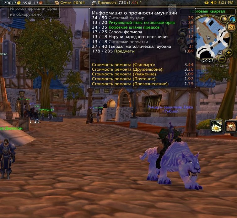 TitanPanel_v4.3.2_rus_3.3.